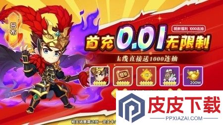 三国豪杰通用兑换码合集