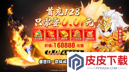 三国豪杰通用兑换码合集