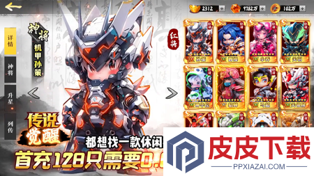 三国豪杰通用兑换码合集