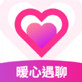 暖心遇聊软件