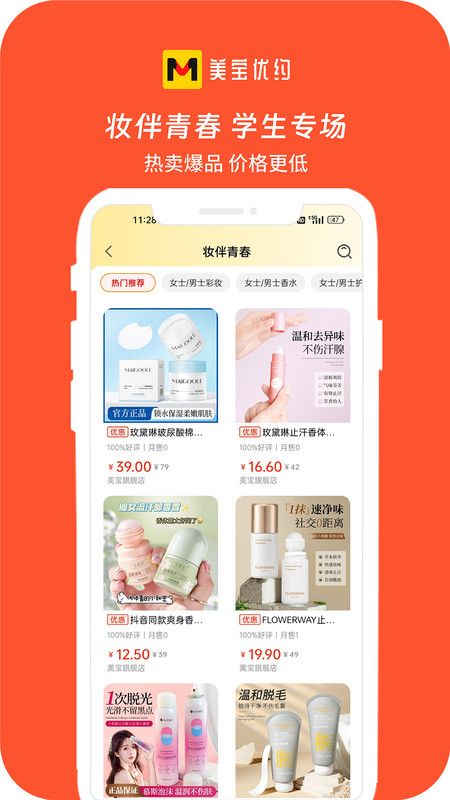 美宝优约app手机版下载