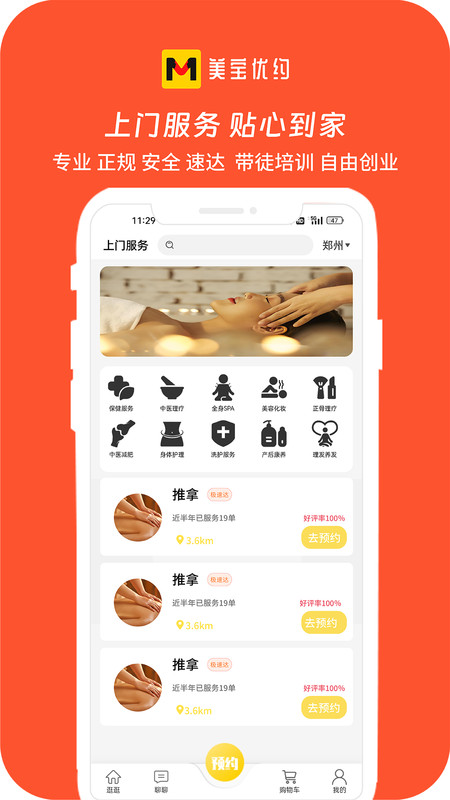美宝优约app手机版下载