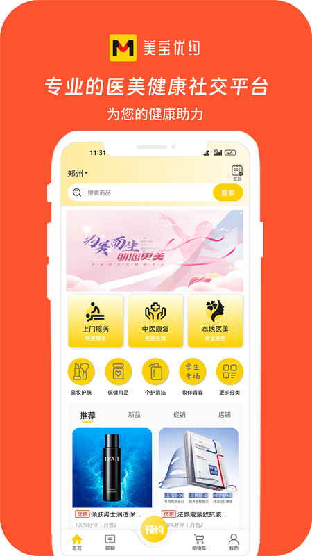 美宝优约app手机版下载