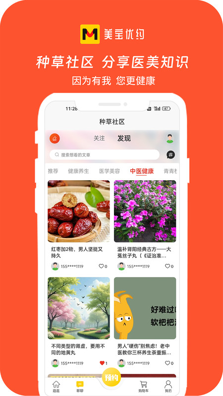 美宝优约app手机版下载