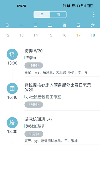 菠菜助手app安卓版下载