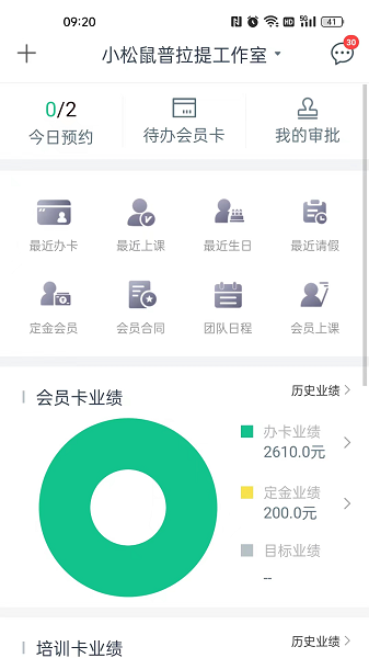 菠菜助手app安卓版下载