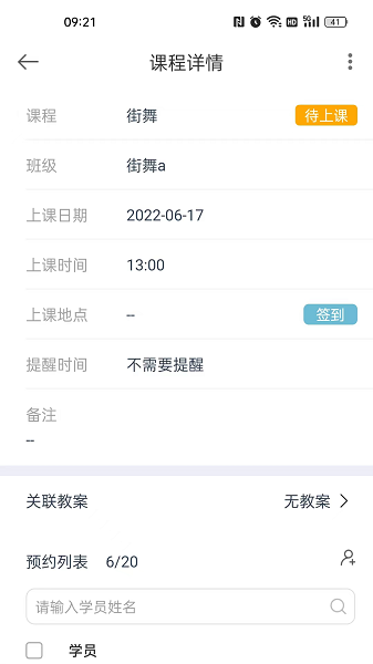 菠菜助手app安卓版下载