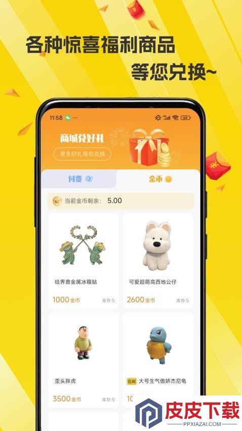 源梦app免费版下载