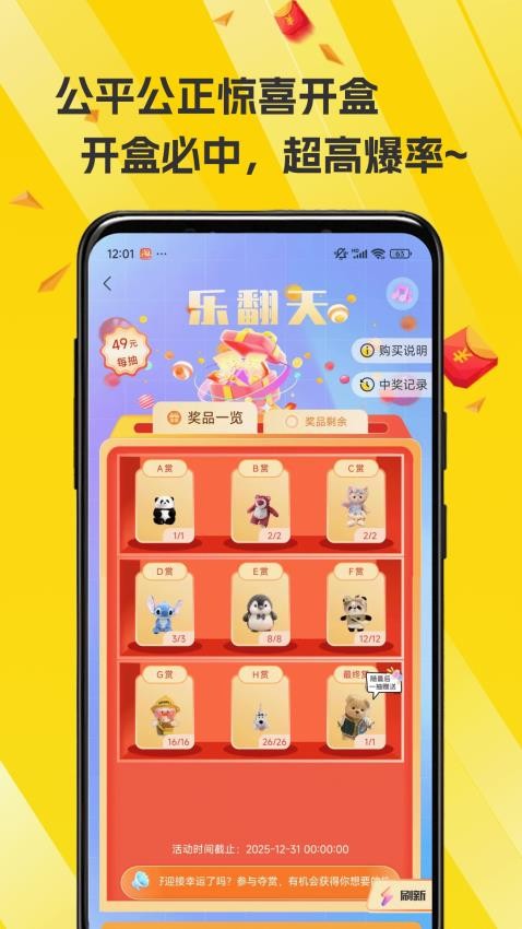 源梦app免费版下载