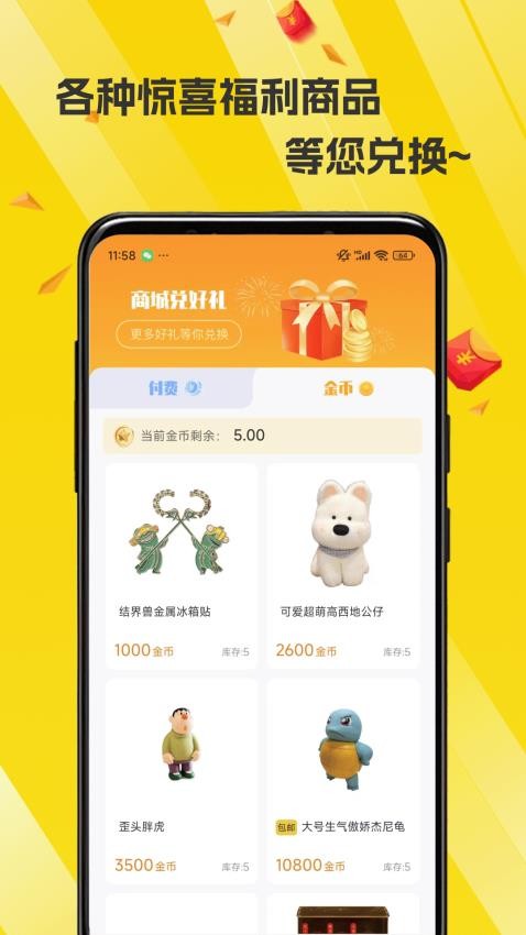 源梦app免费版下载