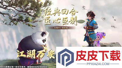 逍遥情缘什么时候开新区