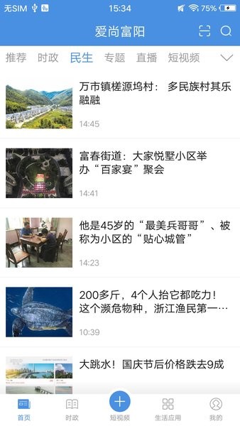 爱尚富阳官网版安卓版下载