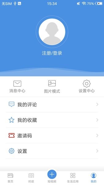 爱尚富阳官网版安卓版下载