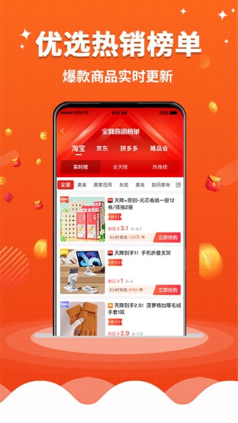 早安生活app安装免费版下载