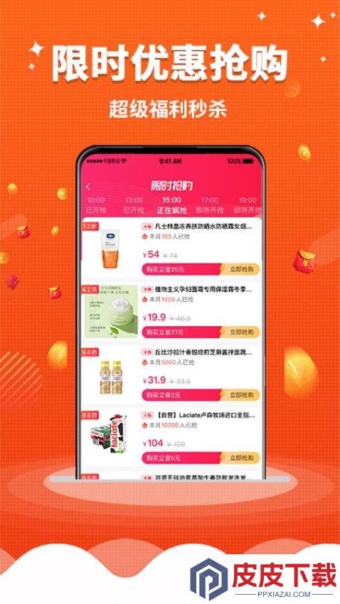 早安生活app安装免费版下载