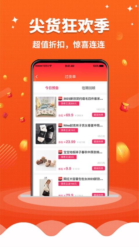 早安生活app安装免费版下载