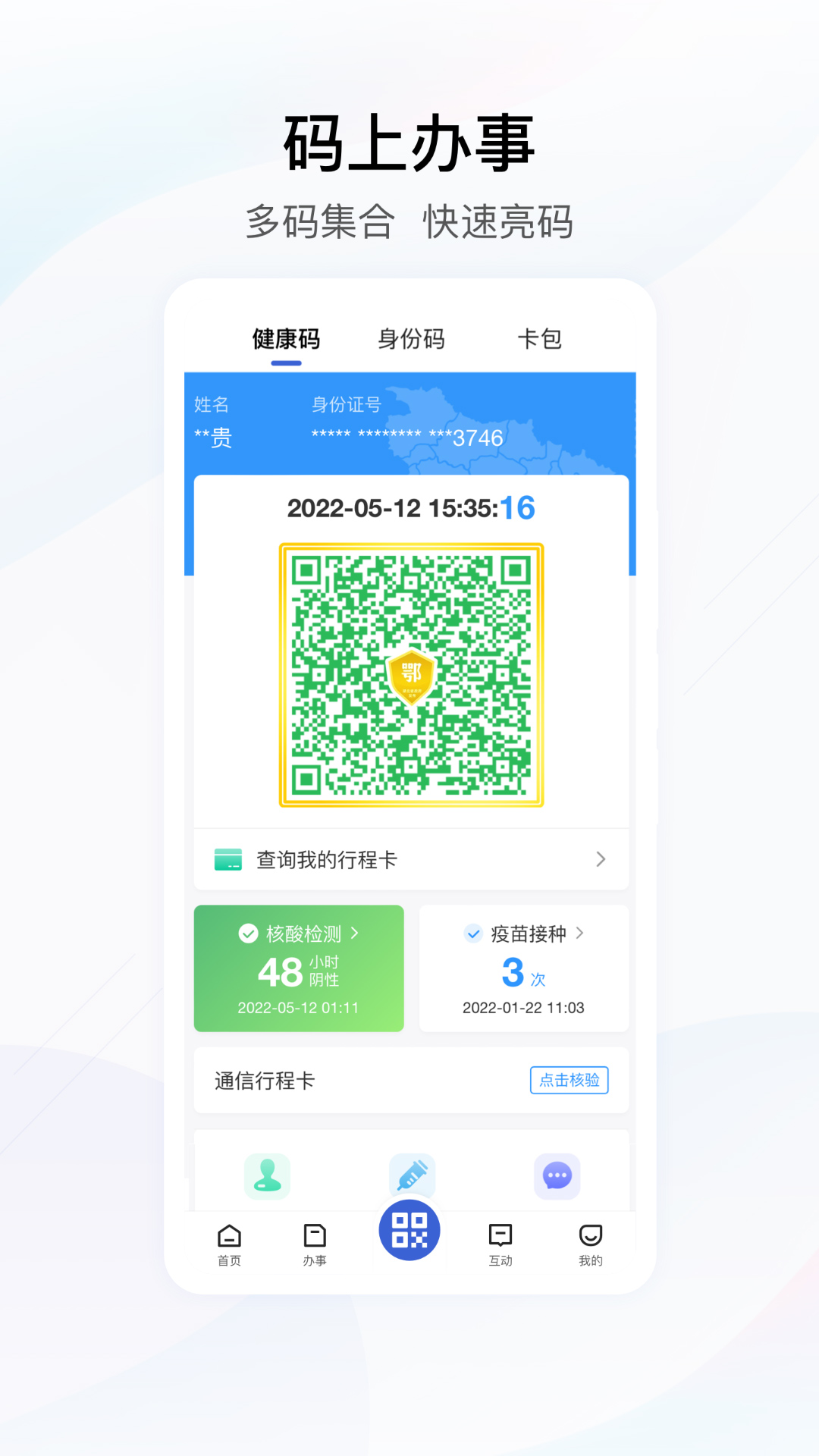 鄂汇办官网版手机版下载