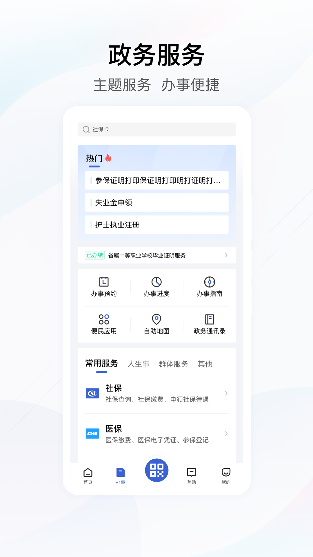 鄂汇办官网版手机版下载