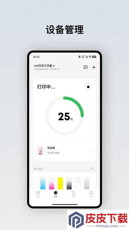 eufymake 官网版下载