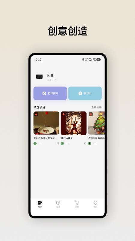 eufymake 官网版下载