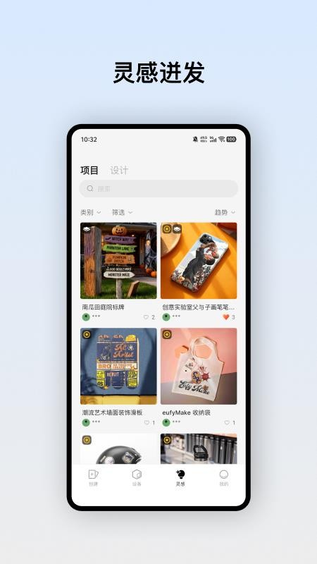 eufymake 官网版下载