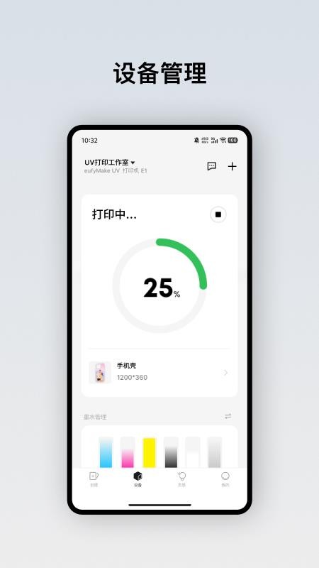 eufymake 官网版下载