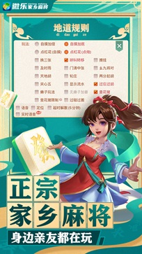 微乐辅助器免费版安装免费版下载