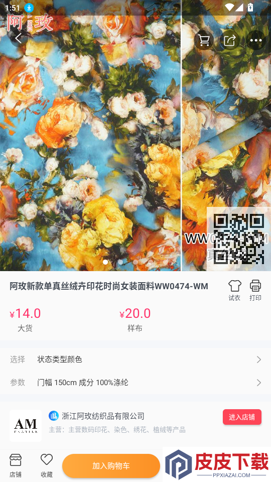 丰云汇app下载