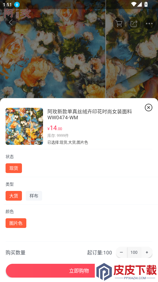 丰云汇app下载