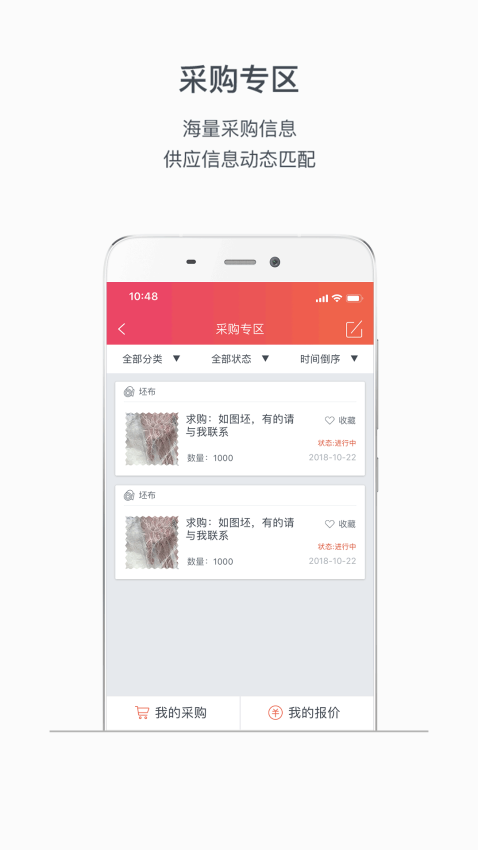 丰云汇app下载