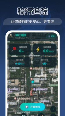 优享3D实景地图app安装免费版下载