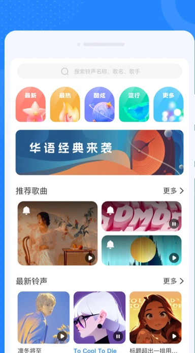 悦心来电秀app安卓版下载