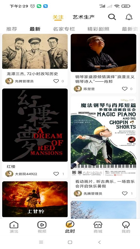 江苏大剧院官网版安卓版下载