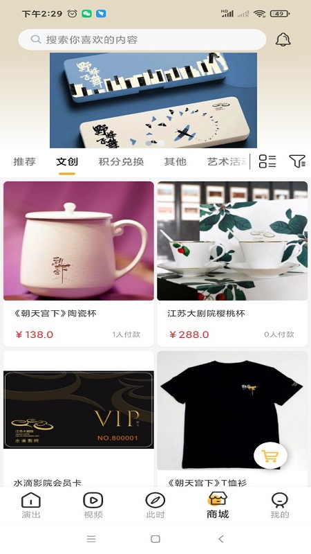 江苏大剧院官网版安卓版下载