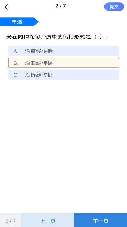 56教师app下载免费安装