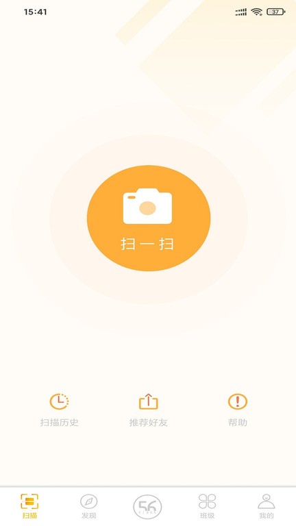 56教师app下载免费安装
