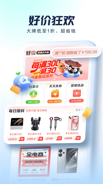 太平洋科技app免费版下载