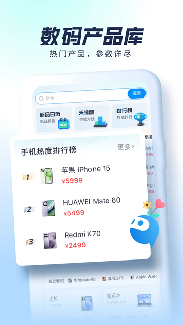 太平洋科技app免费版下载