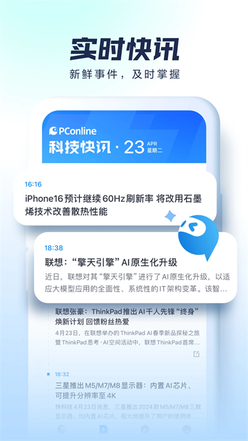 太平洋科技app免费版下载