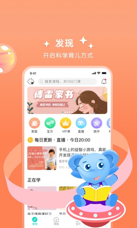 艾洛成长app最新版下载