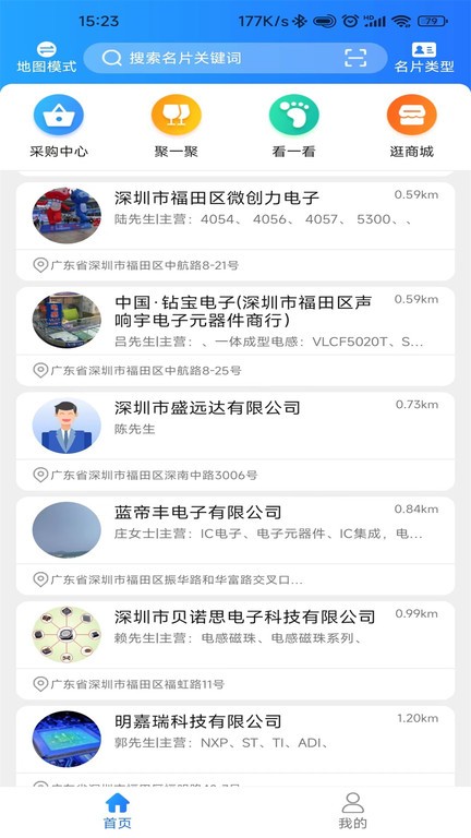 帝全app安装免费版下载