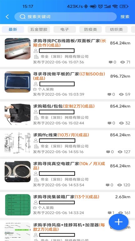 帝全app安装免费版下载