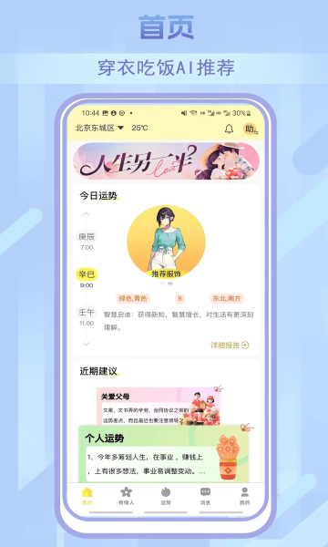 玄小助app破解版下载