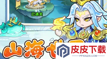 战山海兑换码永久礼包码
