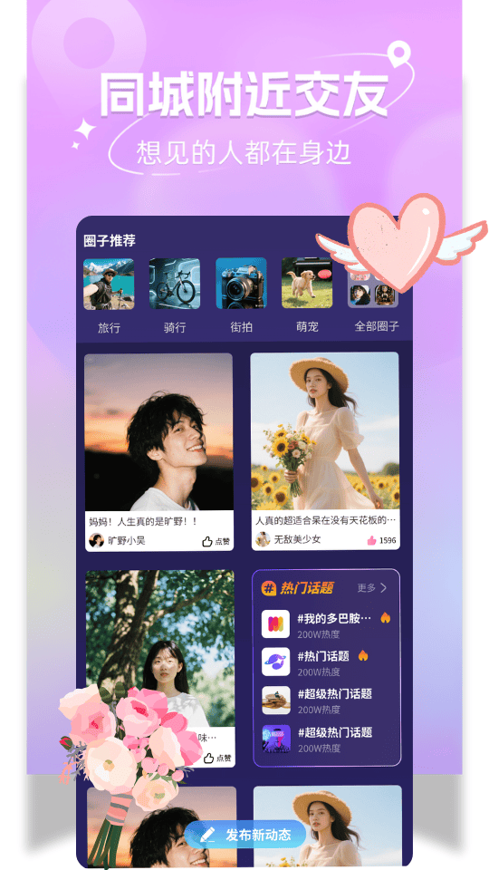 轻绊app最新版下载