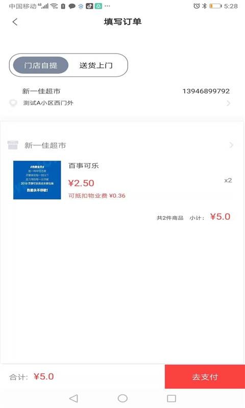 益众天下app安装免费版下载
