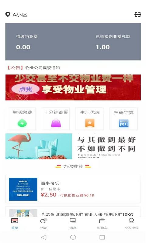 益众天下app安装免费版下载