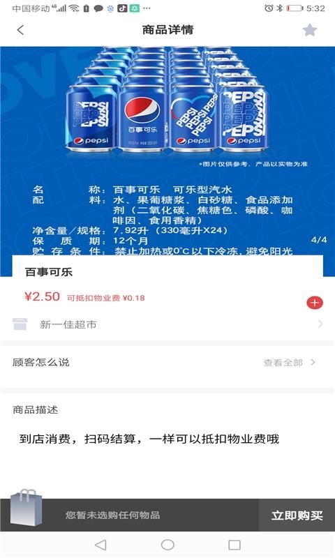 益众天下app安装免费版下载