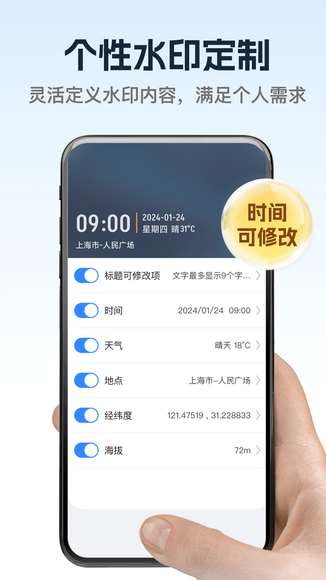 万能修改水印相机软件最新版下载