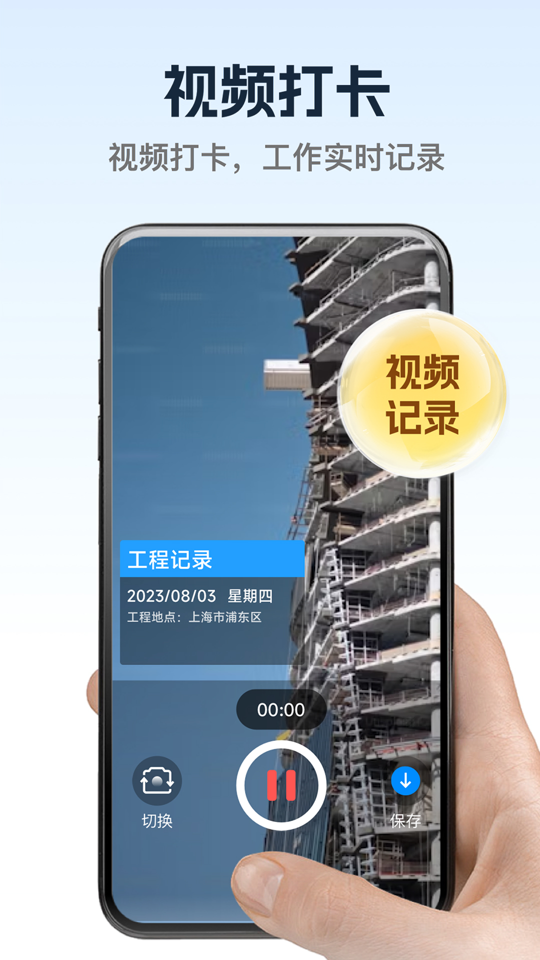 万能修改水印相机软件最新版下载